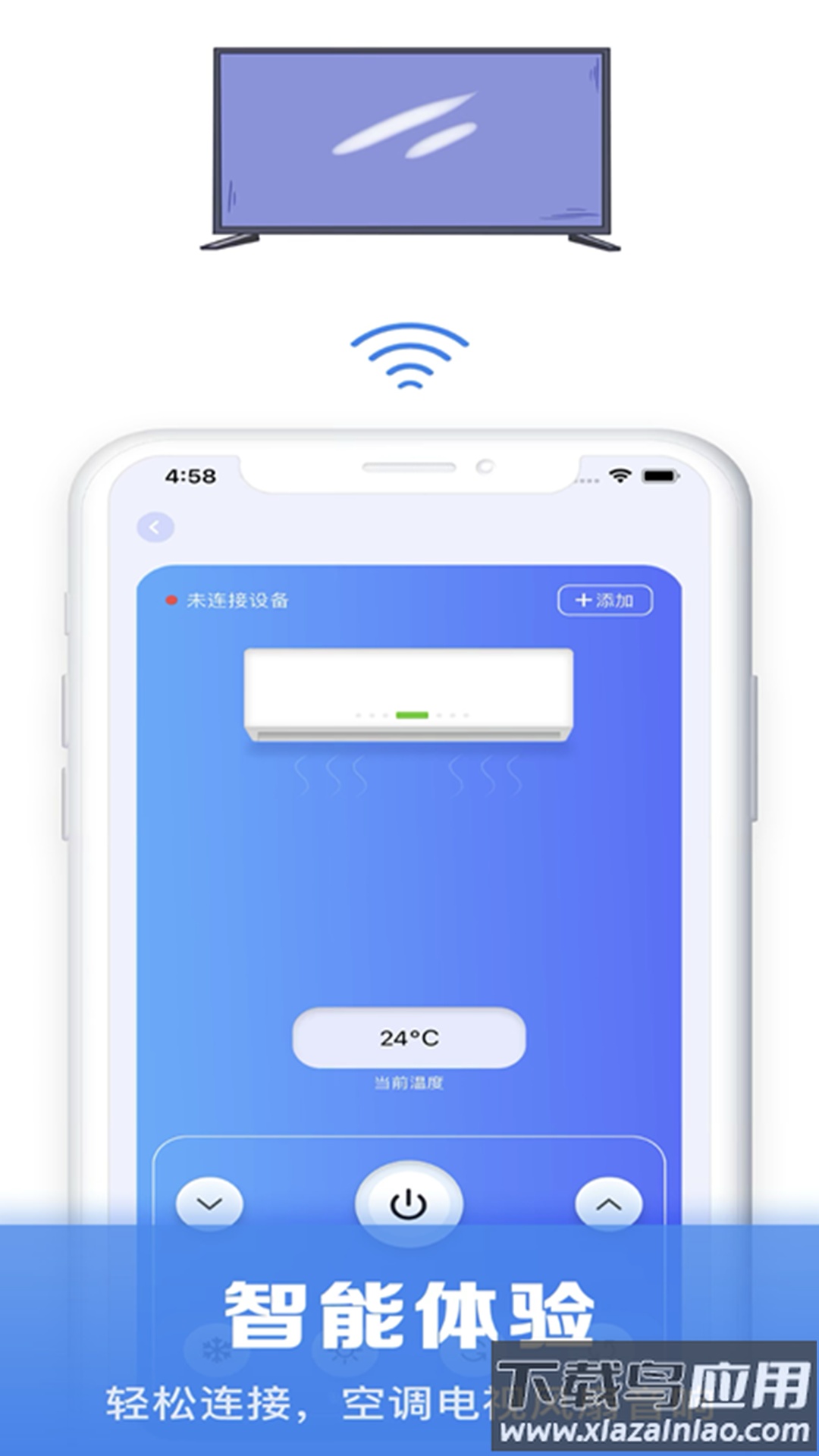 空调万能遥控通用app下载截图4