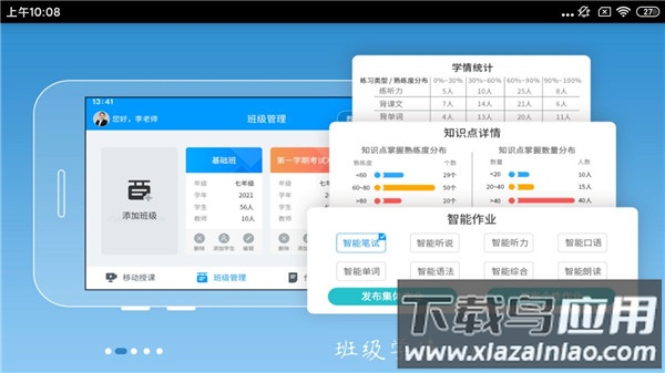 外语通app最新版截图1
