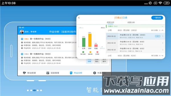 外语通app最新版截图3