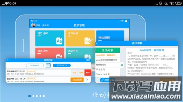 外语通app最新版截图4