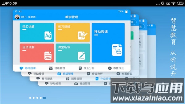 外语通app最新版截图5