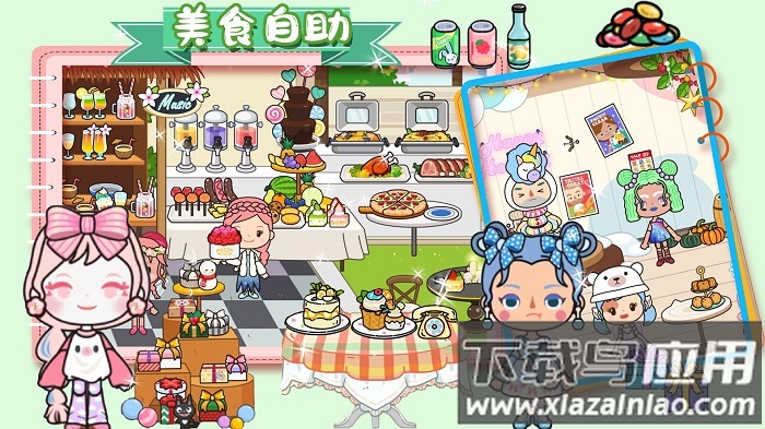 樱桃小镇好朋友家游戏最新版截图1