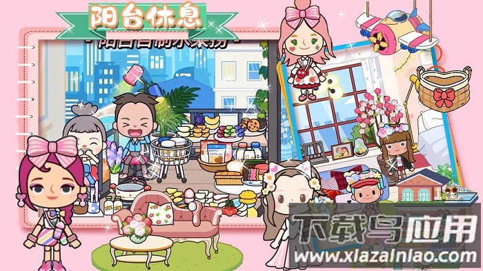 樱桃小镇好朋友家游戏最新版截图2