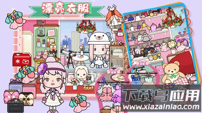 樱桃小镇好朋友家游戏最新版截图4