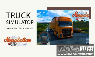 欧洲卡车模拟器3欧罗巴截图3