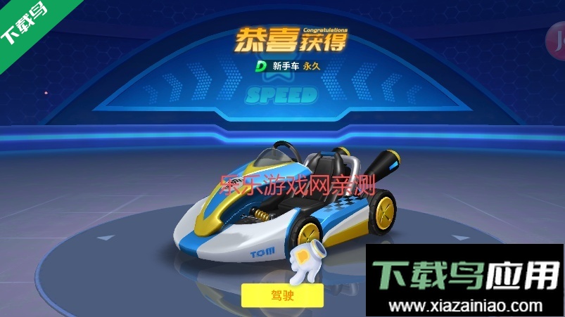 汤姆猫飞车游戏免费下载最新版截图2