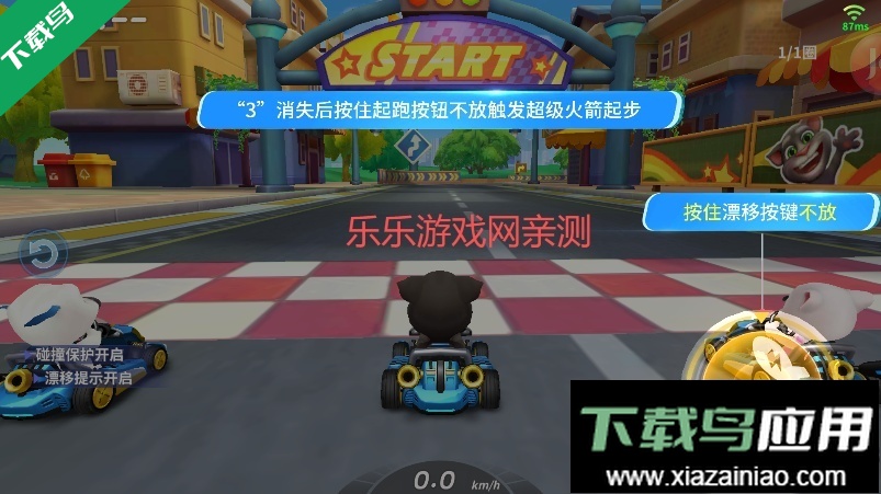 汤姆猫飞车游戏免费下载最新版截图3