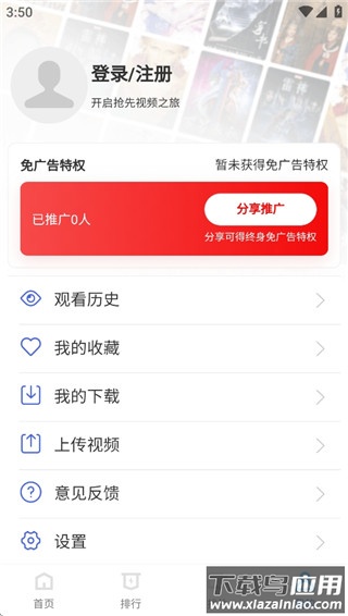 抢先视频免费追剧app最新版截图1