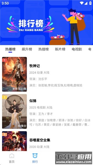 抢先视频免费追剧app最新版截图3