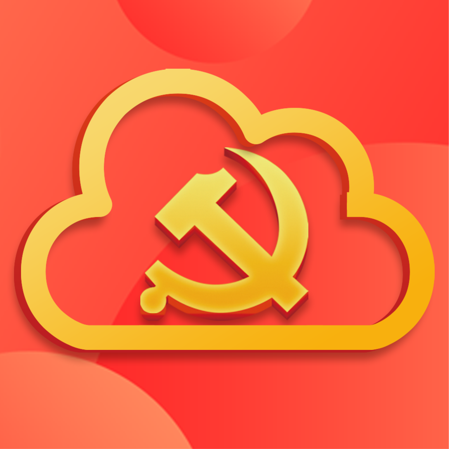 中移党建云手机app