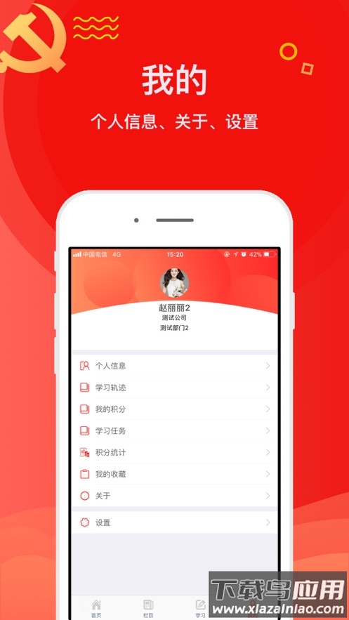 中移党建云手机app最新版截图5