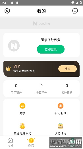 Novelah小说截图4