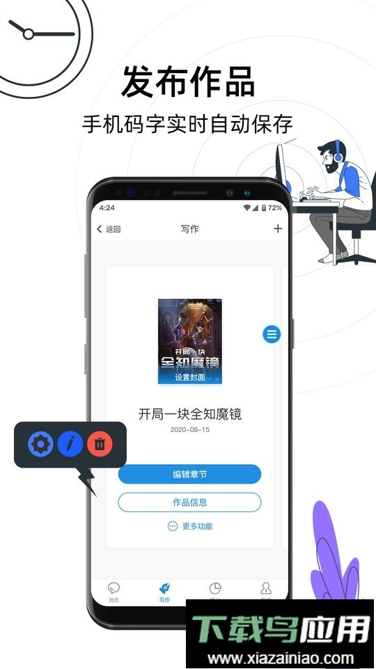 息壤助手官方版最新版截图1