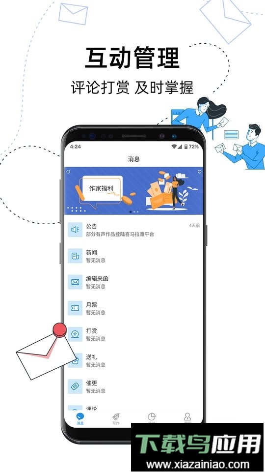 息壤助手官方版最新版截图2