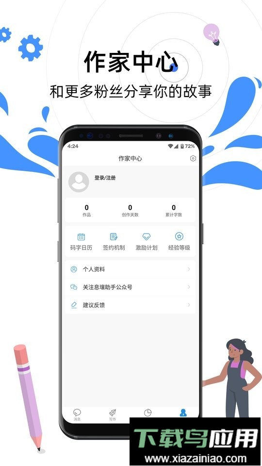 息壤助手官方版最新版截图4
