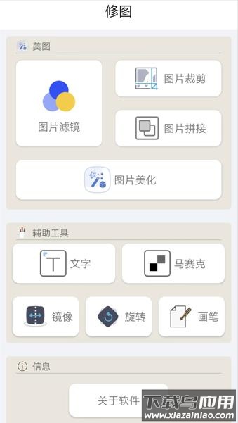 照片美颜app下载(摄影修图plus)最新版截图2