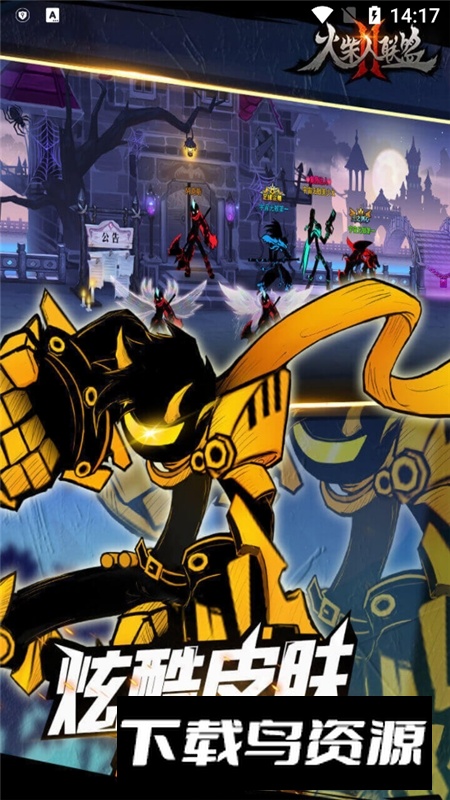 火柴人联盟2九游渠道版最新版截图3