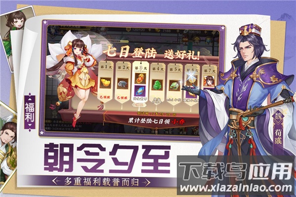 三国将无双微信小程序最新版截图1