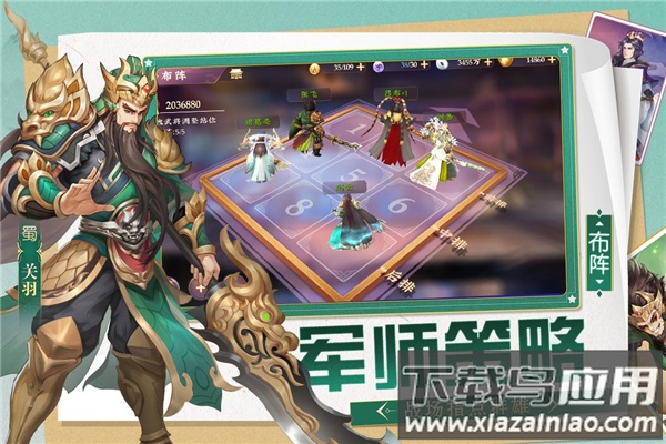 三国将无双微信小程序最新版截图2