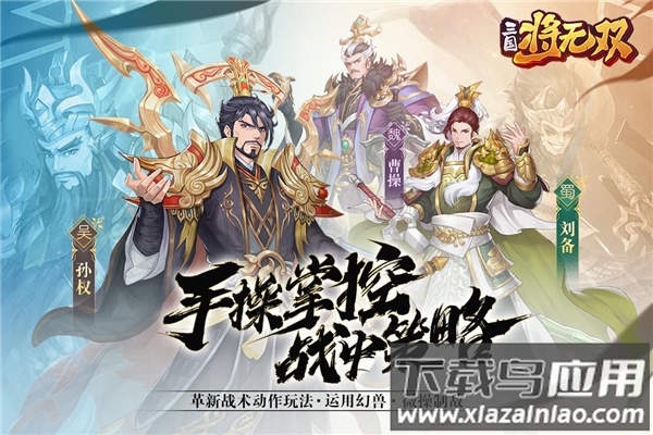 三国将无双微信小程序最新版截图4