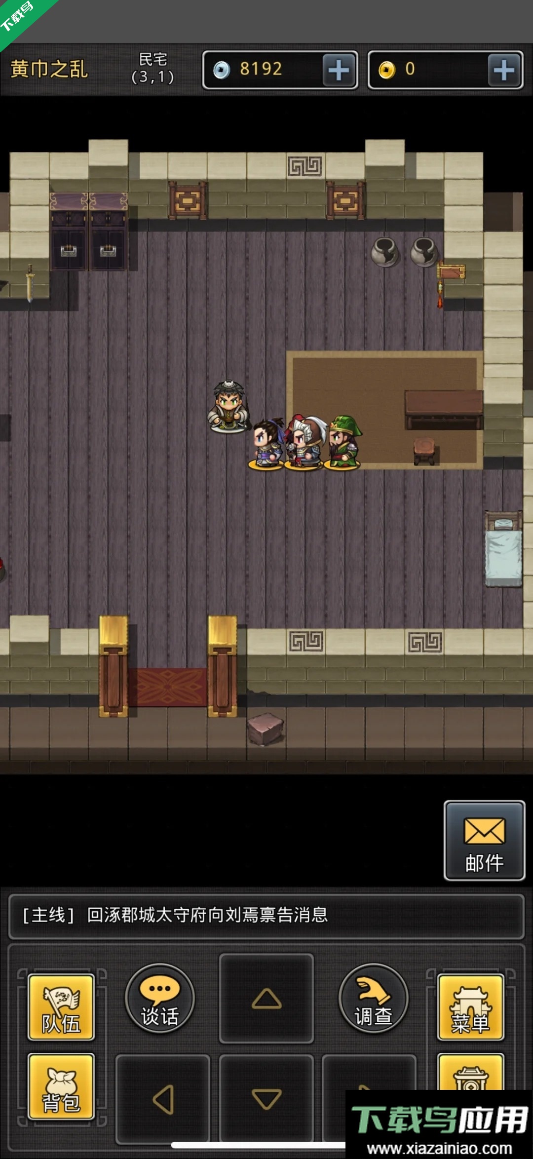 仙国志官方正版下载最新版截图3