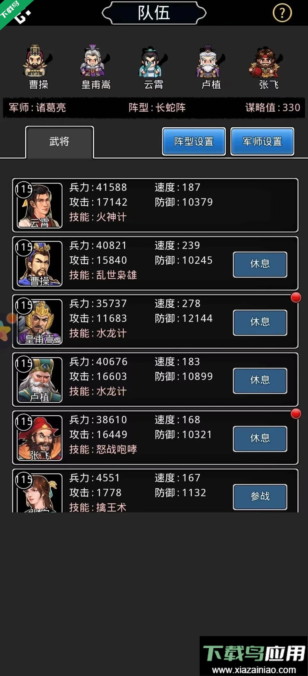 仙国志官方正版下载最新版截图5