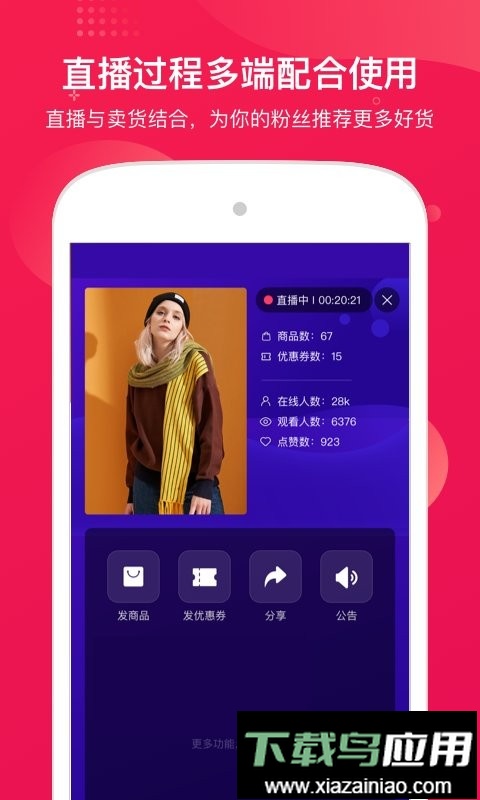 咪淘导播平台最新版截图1