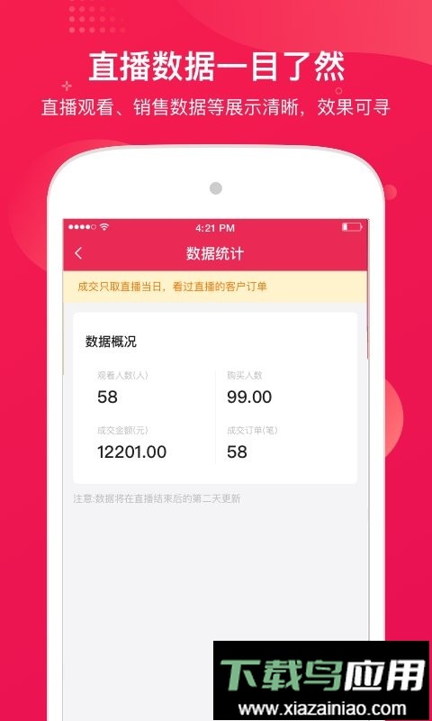 咪淘导播平台最新版截图2