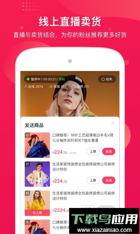 咪淘导播平台最新版截图3