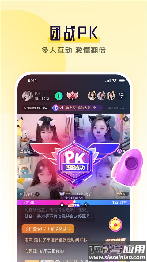 齐齐直播app截图2