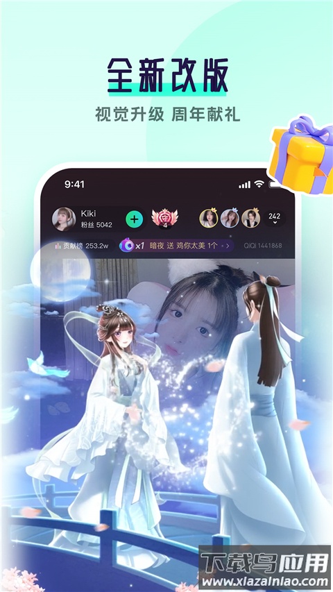 齐齐直播app截图3