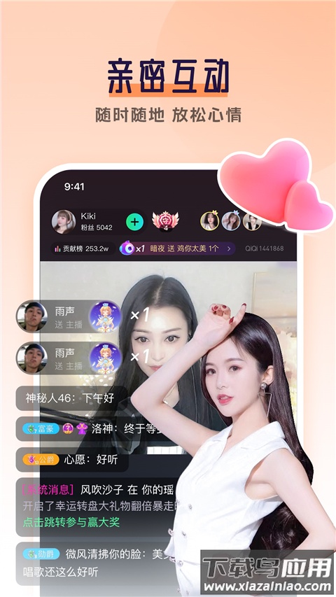 齐齐直播app截图4