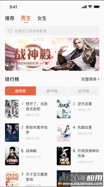 追风小说免费下载截图2