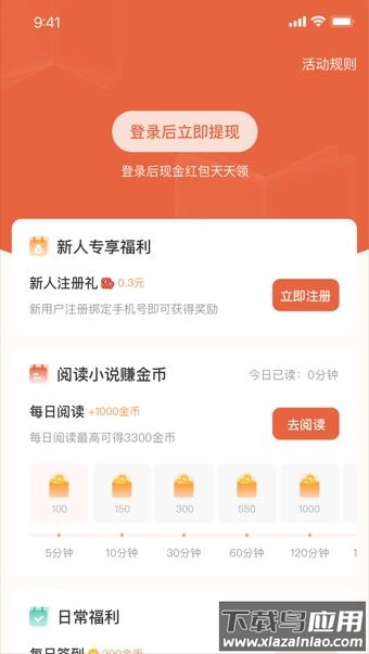 追风小说免费下载截图4