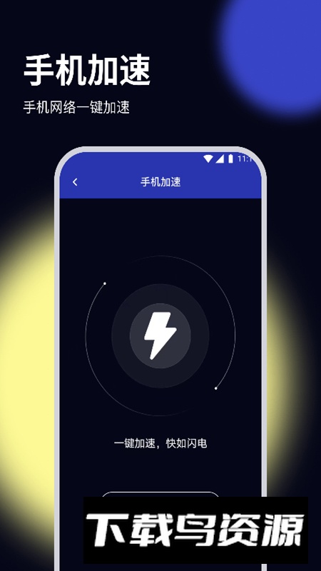 牧歌优化大师app安卓版最新版截图2