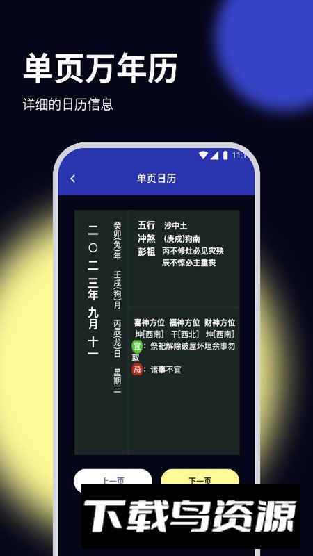 牧歌优化大师app安卓版最新版截图3