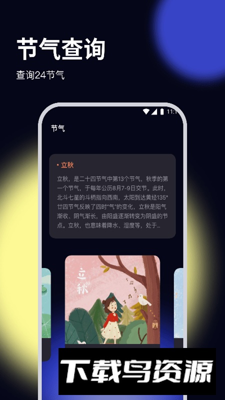牧歌优化大师app安卓版最新版截图5