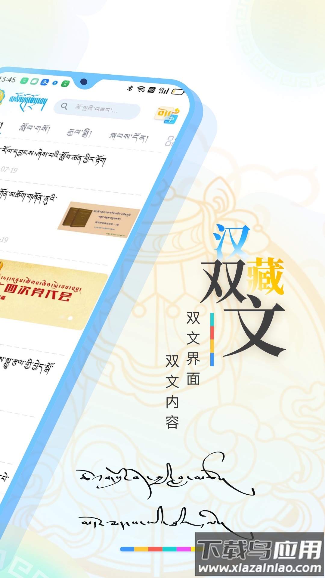 青海湖网APP下载截图2