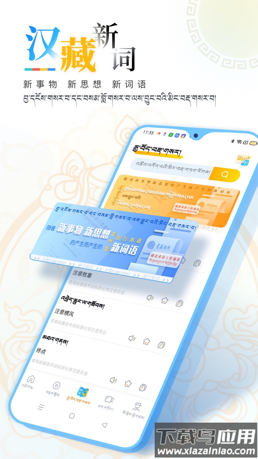 青海湖网APP下载截图3