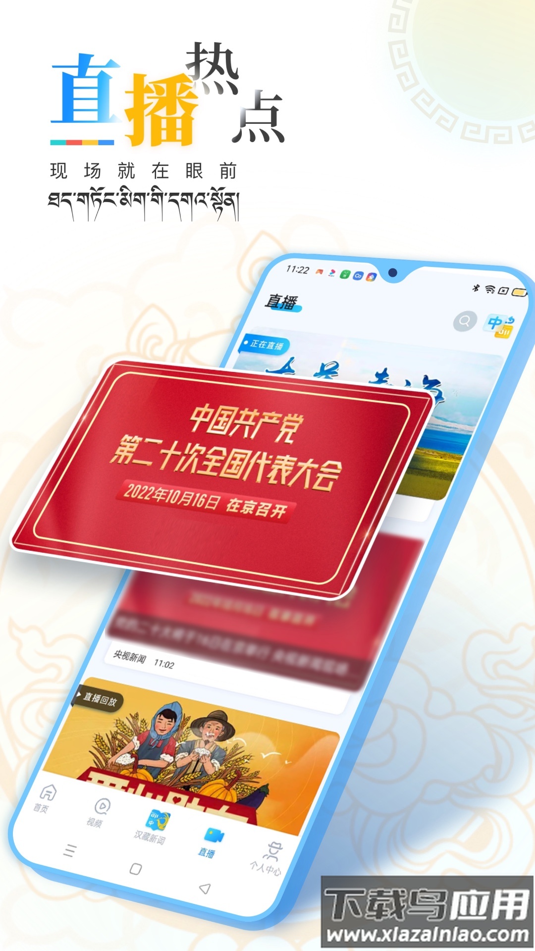 青海湖网APP下载截图4