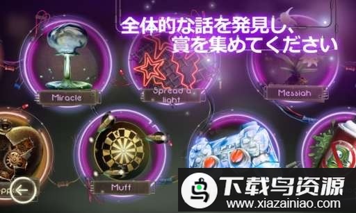 灯泡救世主游戏最新版截图4