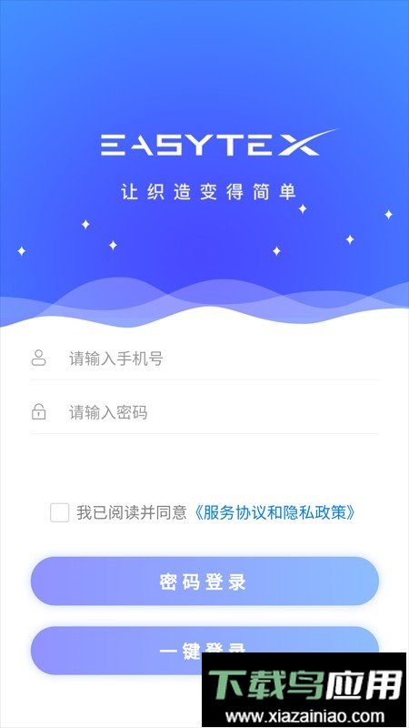 大圆机生产助手最新版最新版截图4