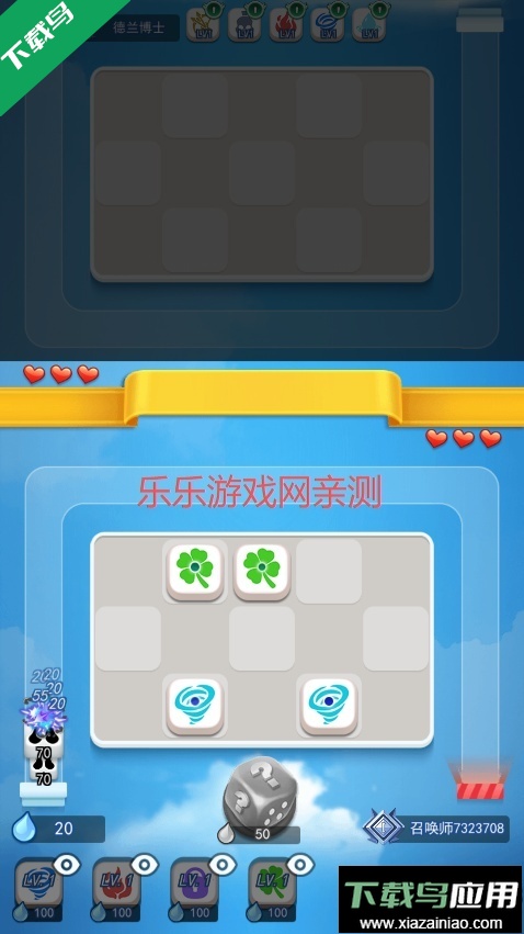 欢乐对决官服下载最新版截图2