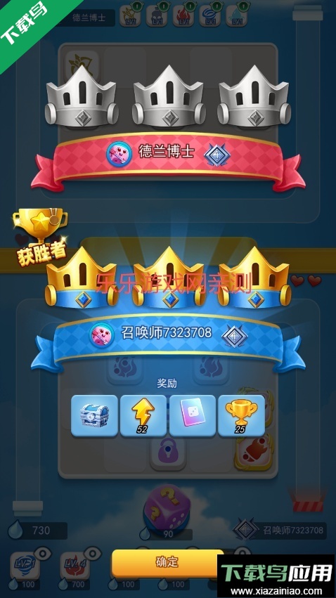 欢乐对决官服下载最新版截图3