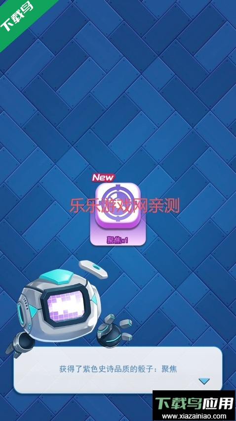 欢乐对决官服下载最新版截图4