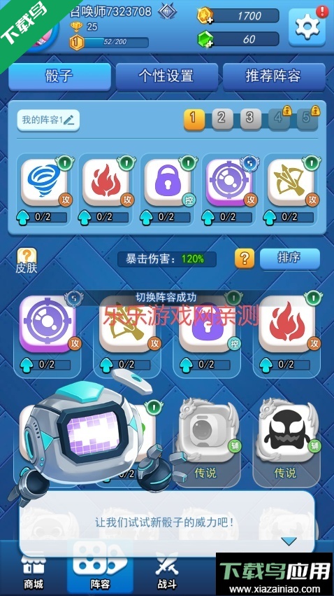 欢乐对决官服下载最新版截图5