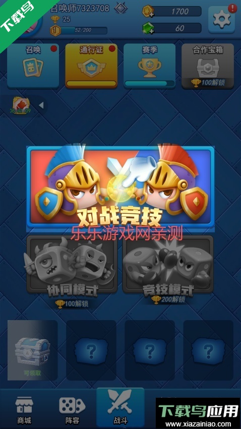 欢乐对决官服下载最新版截图6