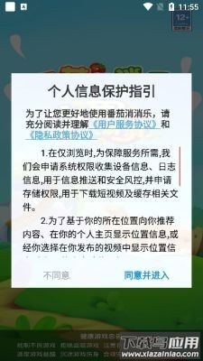 番茄消消乐红包版截图2