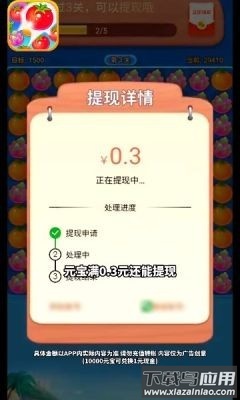 番茄消消乐红包版截图3