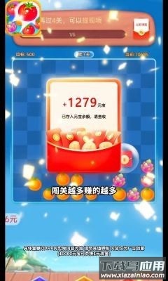 番茄消消乐红包版截图4